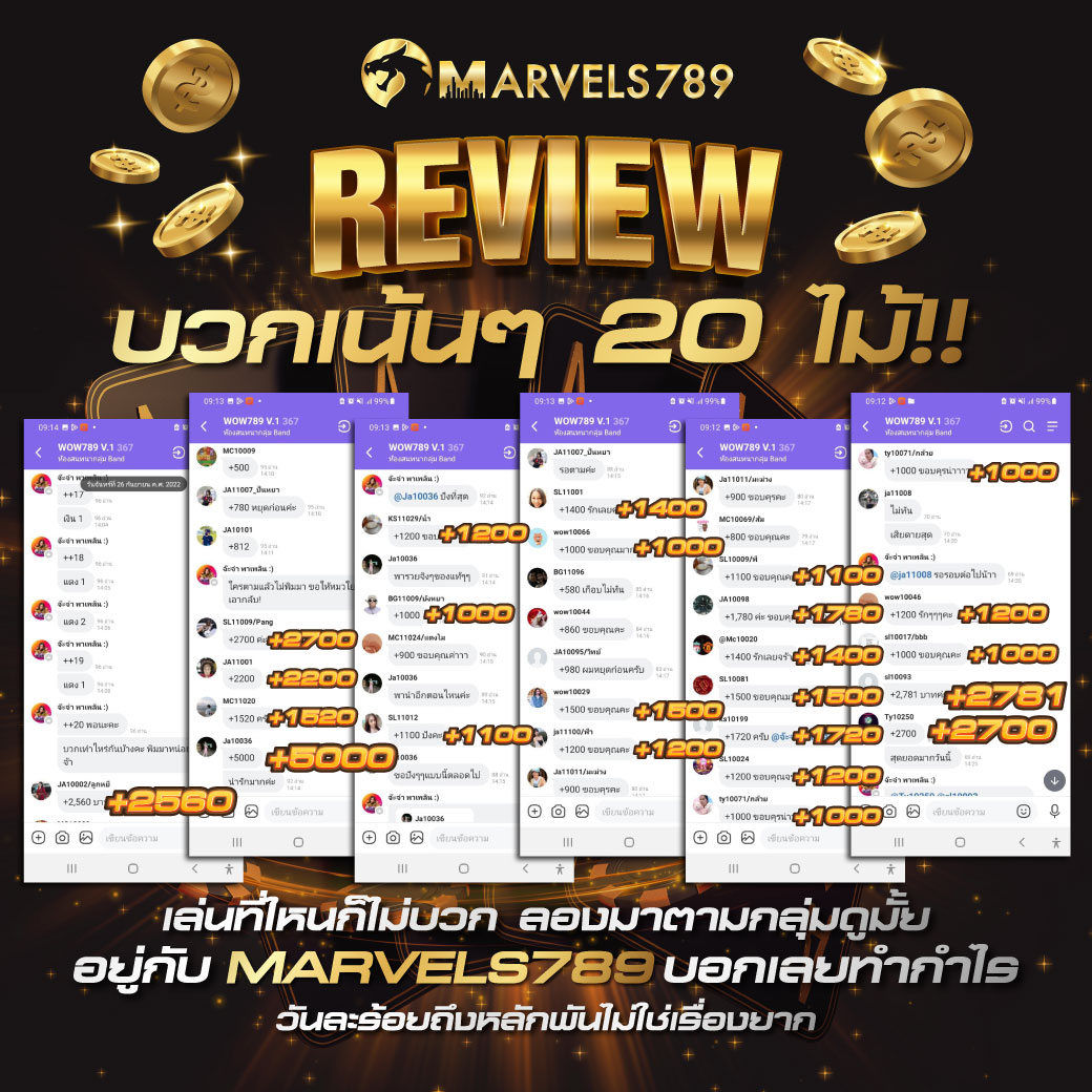 review marvels789